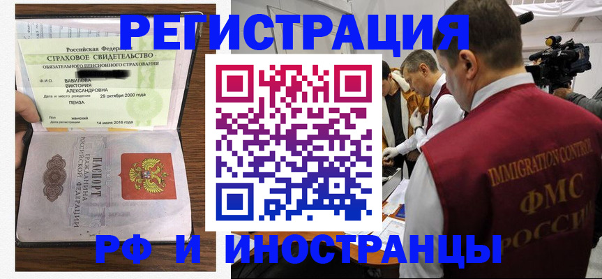 прописка от собственника в Оренбурге