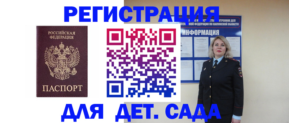 прописка в квартире в Оренбурге