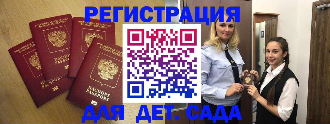 прописка в квартире в Оренбурге