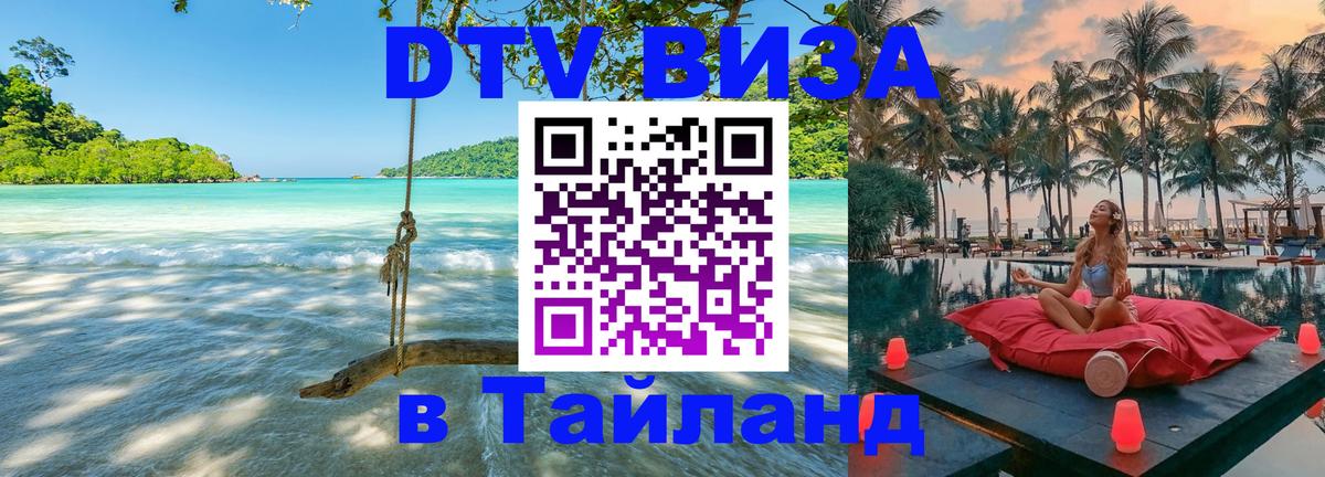 Сколько стоит DTV виза — актуальные цены, оформление даже без документов - 05.10.2025 